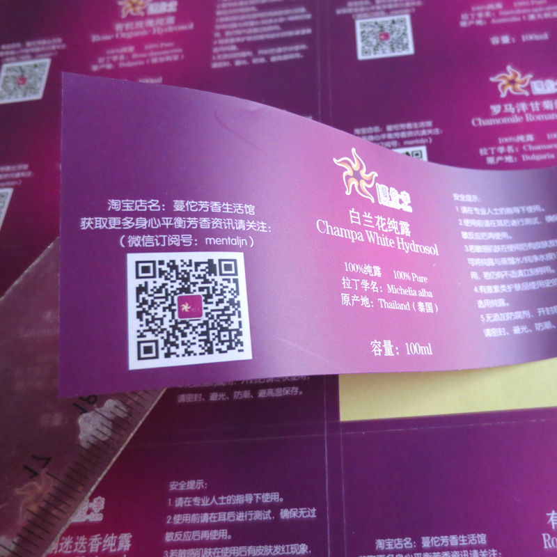 一物一碼標簽